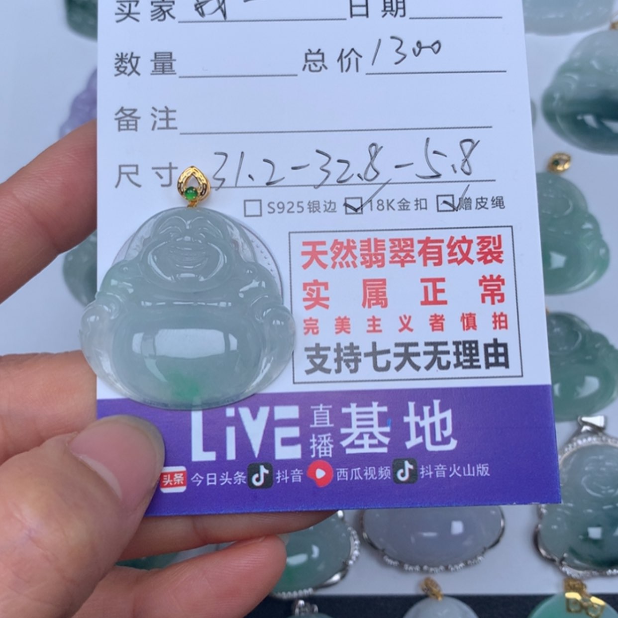 【闪购商品】翡翠颈饰未镶嵌我*帝