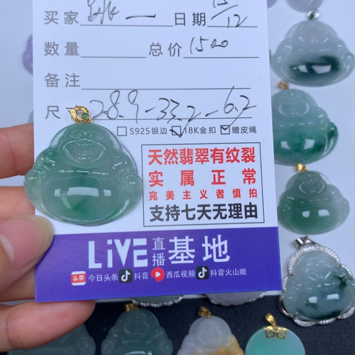 【闪购商品】翡翠颈饰未镶嵌跳****鱼