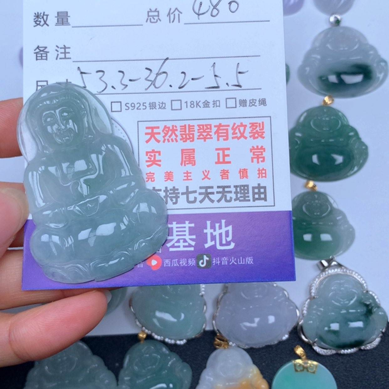 【闪购商品】翡翠颈饰未镶嵌小*禧