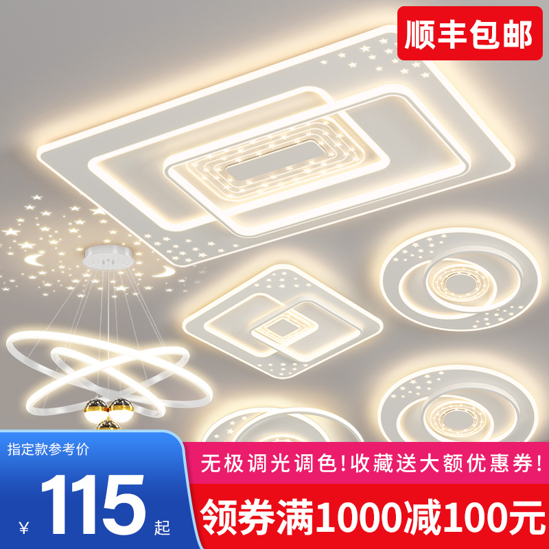 新款led吸顶灯APP语音客厅灯长方形超薄简约现代大气智能卧室灯具