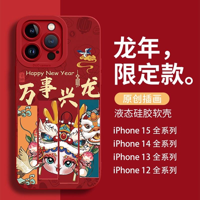 舞狮龙苹果15ProMax手机壳iPhone14新款13硅胶12简约11软壳X女7/8
