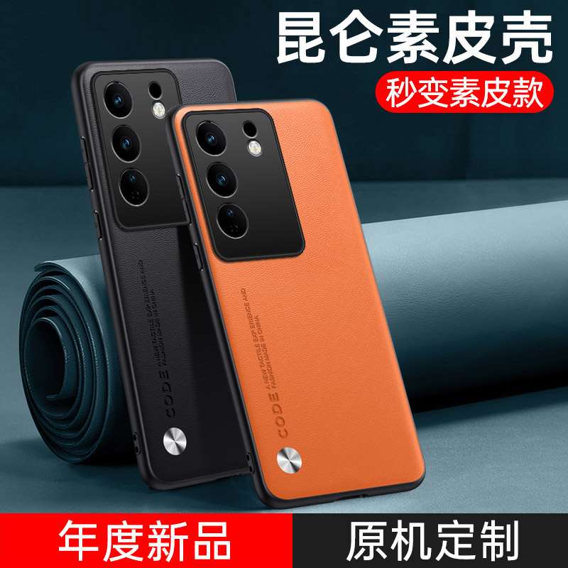 vivo S17系列手机壳纯色素防摔全包超薄网红创意高档商务镜头全包