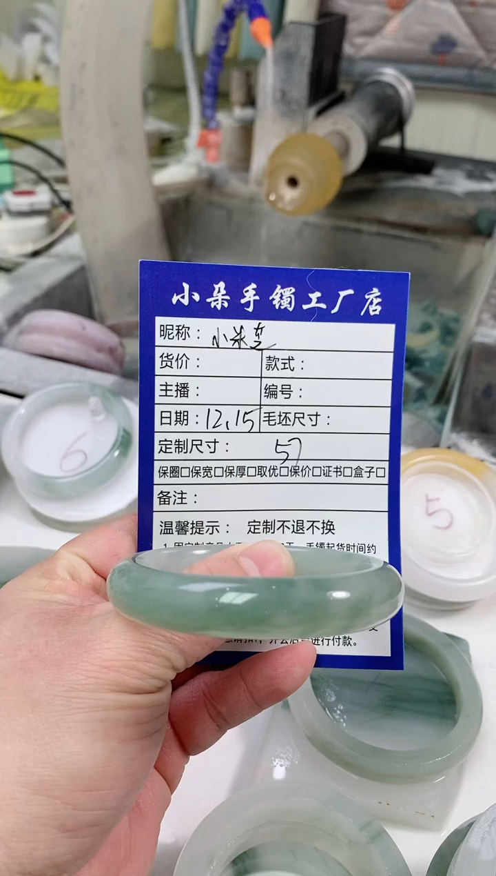 【闪购商品】定制石英质玉（天山翠）手镯未镶嵌57