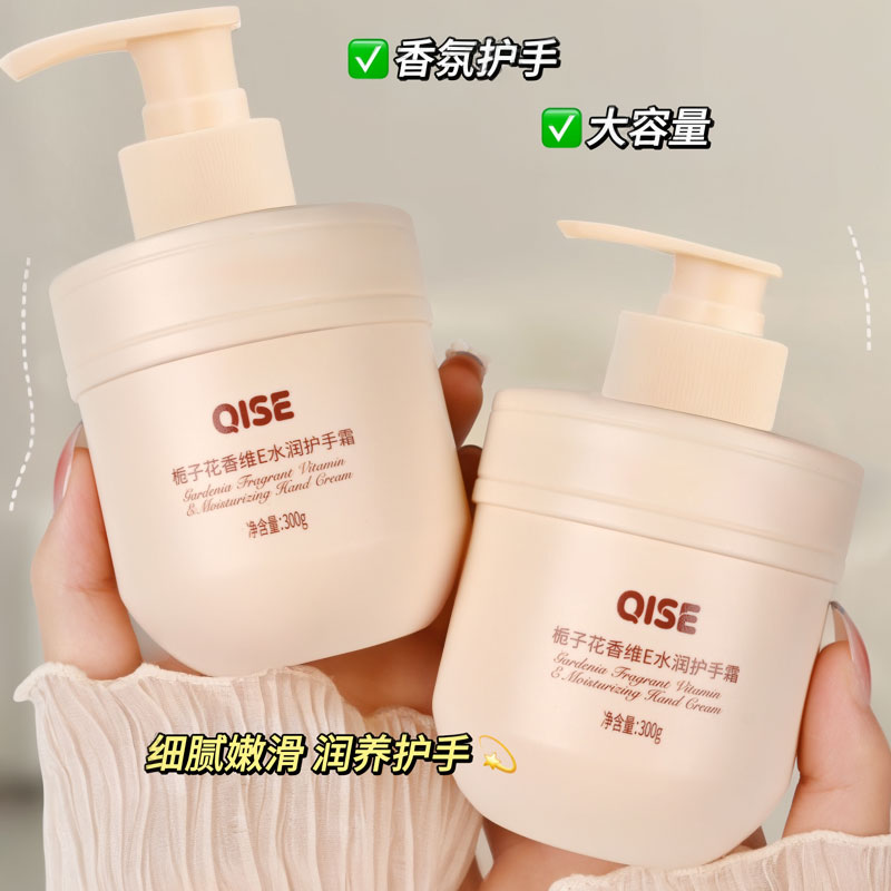 栀子花精油维E水润护手霜补水养护手部护理护肤品护手霜护手手霜