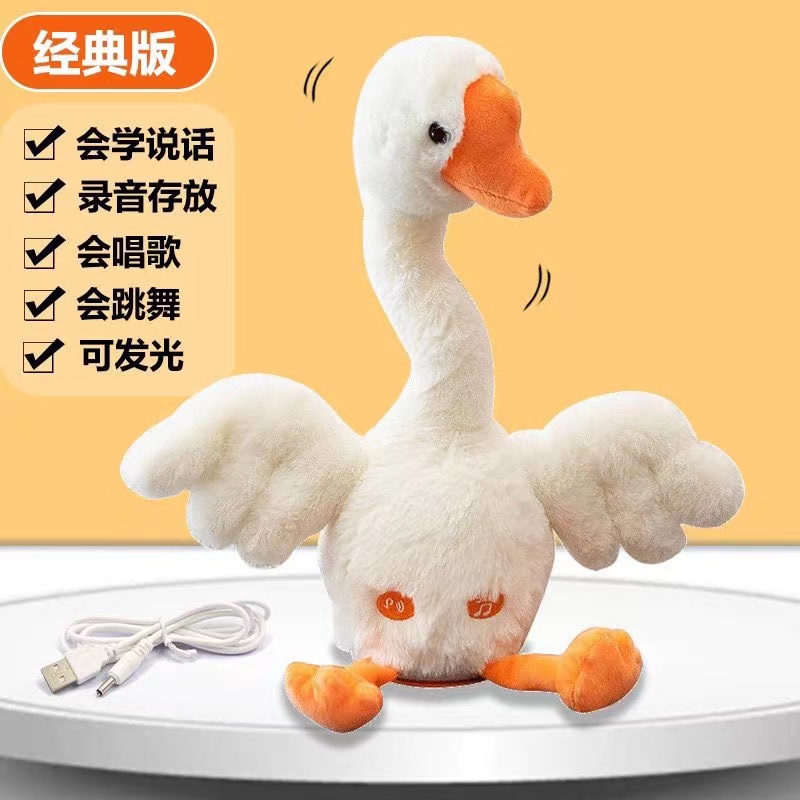 【会学说话】【充电版】带灯光带音效鹅玩具（电商盒）（送USB）100