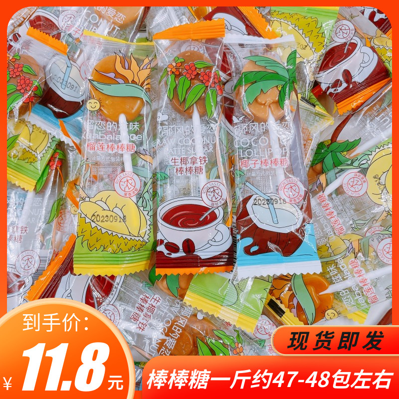 怡峻椰子棒棒糖散称500g独立小包糖果椰香浓郁椰子味年货喜糖小吃