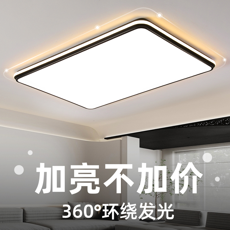 客厅灯1米2简约现代大气2023新款家用主灯大灯灯具超亮led吸顶灯