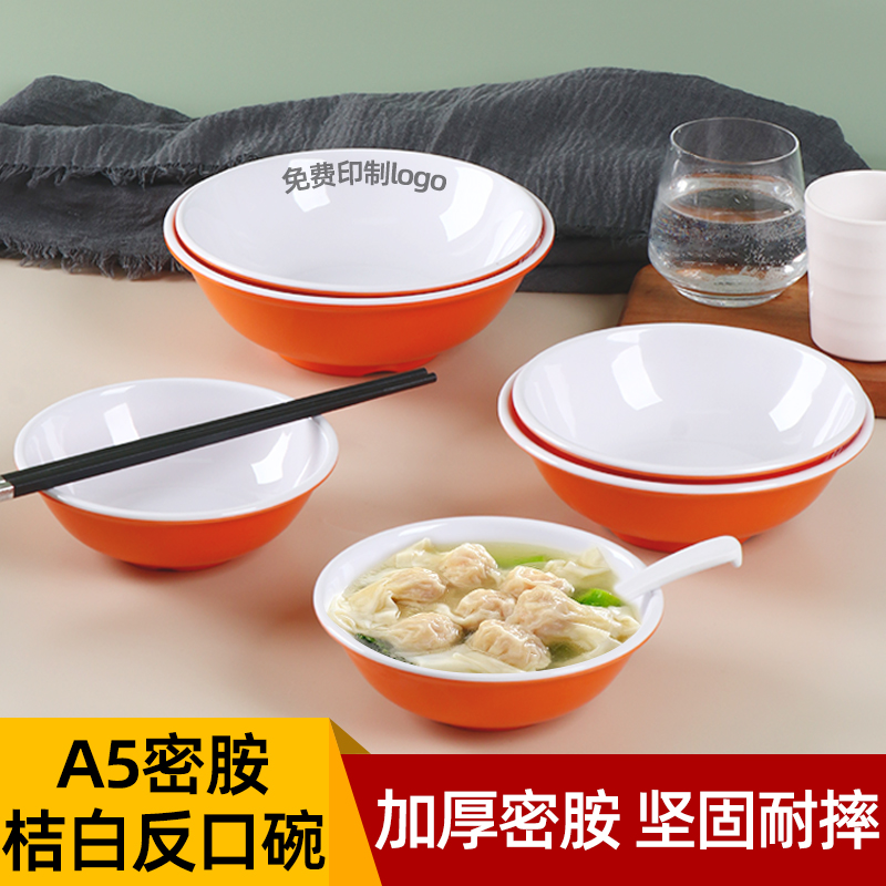 A5密胺仿瓷早餐店专用粥碗加厚馄饨米线商用碗汤碗塑料稀饭豆浆碗