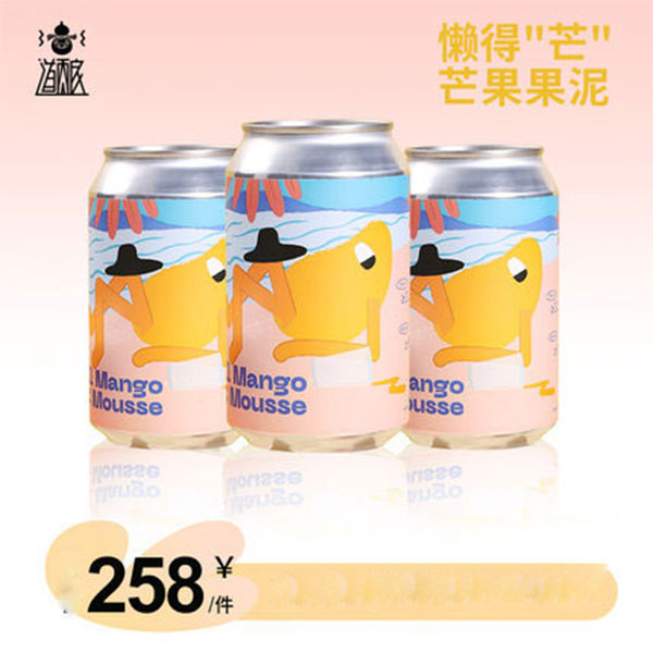 道酿 懒得芒/番石榴 果泥啤酒    国产精酿