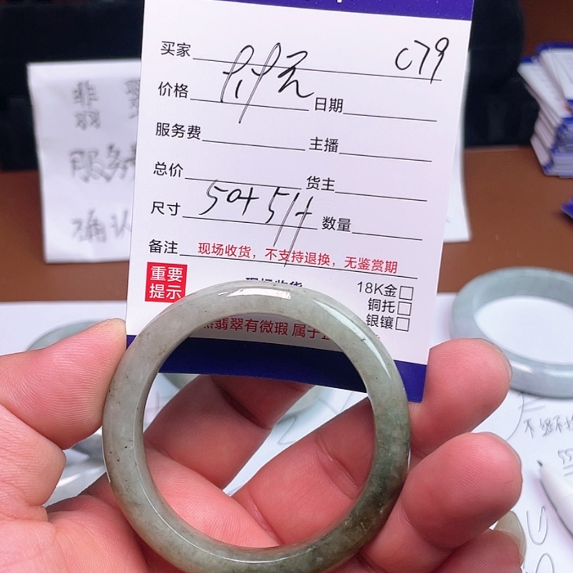 【闪购商品】翡翠手镯未镶嵌