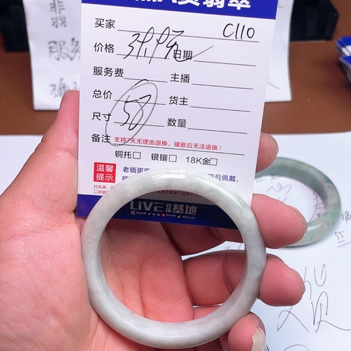 【闪购商品】翡翠手镯未镶嵌