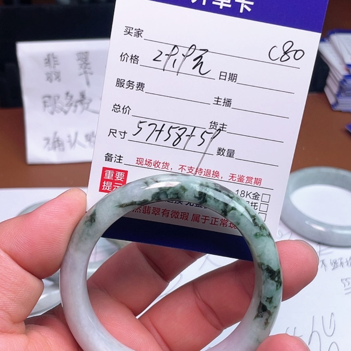 【闪购商品】翡翠手镯未镶嵌