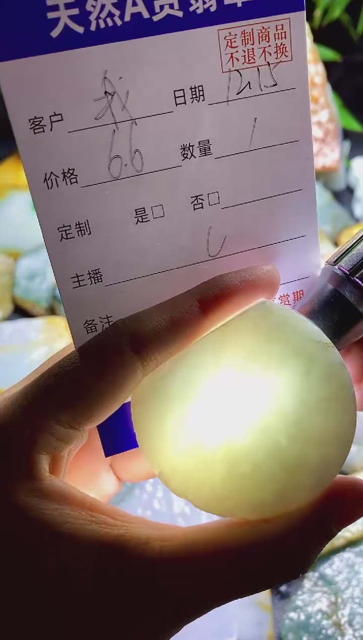 【闪购商品】定制翡翠未镶嵌1