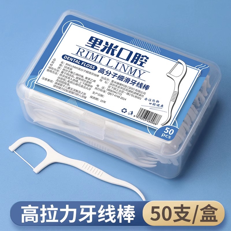 一次性牙线棒家庭装牙线盒高分子牙签线剔牙线便携式随身超细扁线