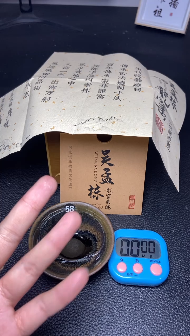 【闪购商品】瓷茶盏吴孟栋