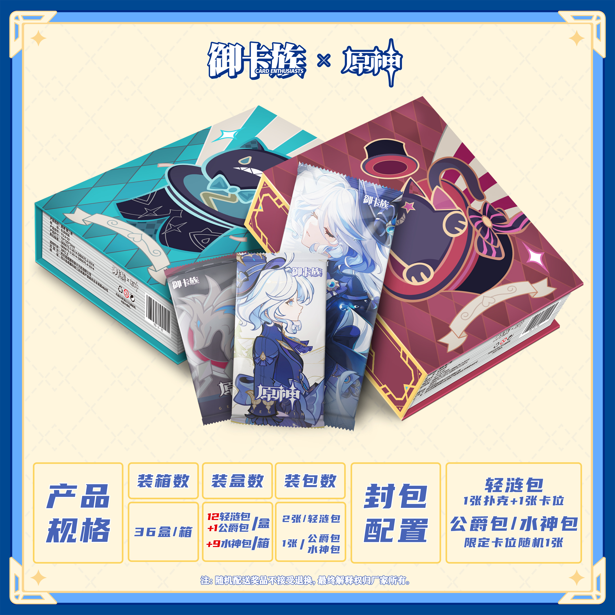 （旺财2）3包  御卡族第二弹（国产二创卡）收藏卡牌 下单默认代拆