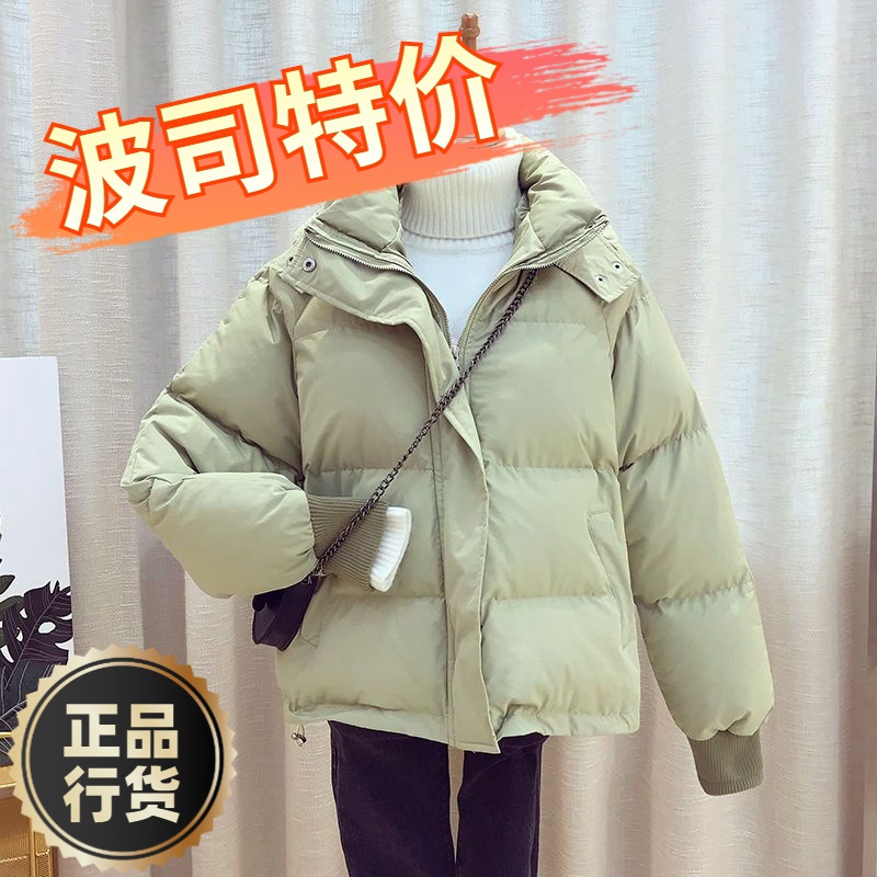 波司澄羽绒服新款爆款反季羽绒衣韩版宽松面包女士女款装外套短款
