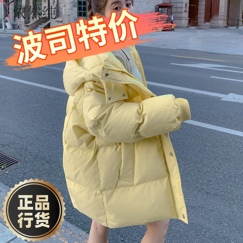 波司澄羽绒服新款爆款依然季羽绒女士女款宽松加厚衣短款韩版面包