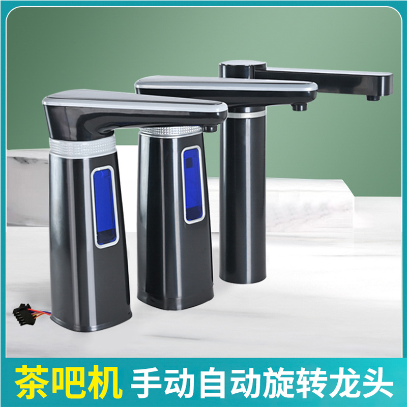 茶吧机龙头配件自动手动上水龙头立式茶吧机通用旋转手动自动龙头