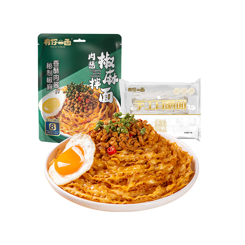 【福袋】有你一面肉酱椒麻拌面165g*1袋