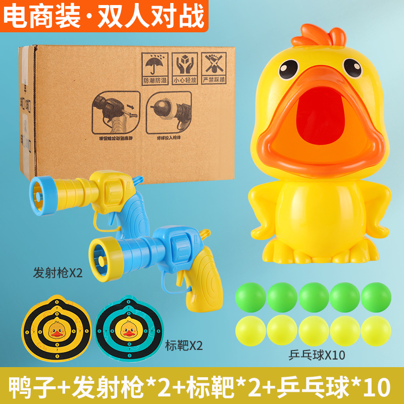【普通电商盒发货/介意勿拍】小黄鸭大作战玩具