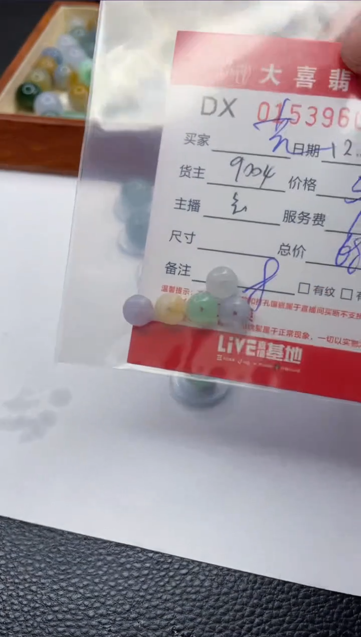 【闪购商品】定制翡翠未镶嵌珠子