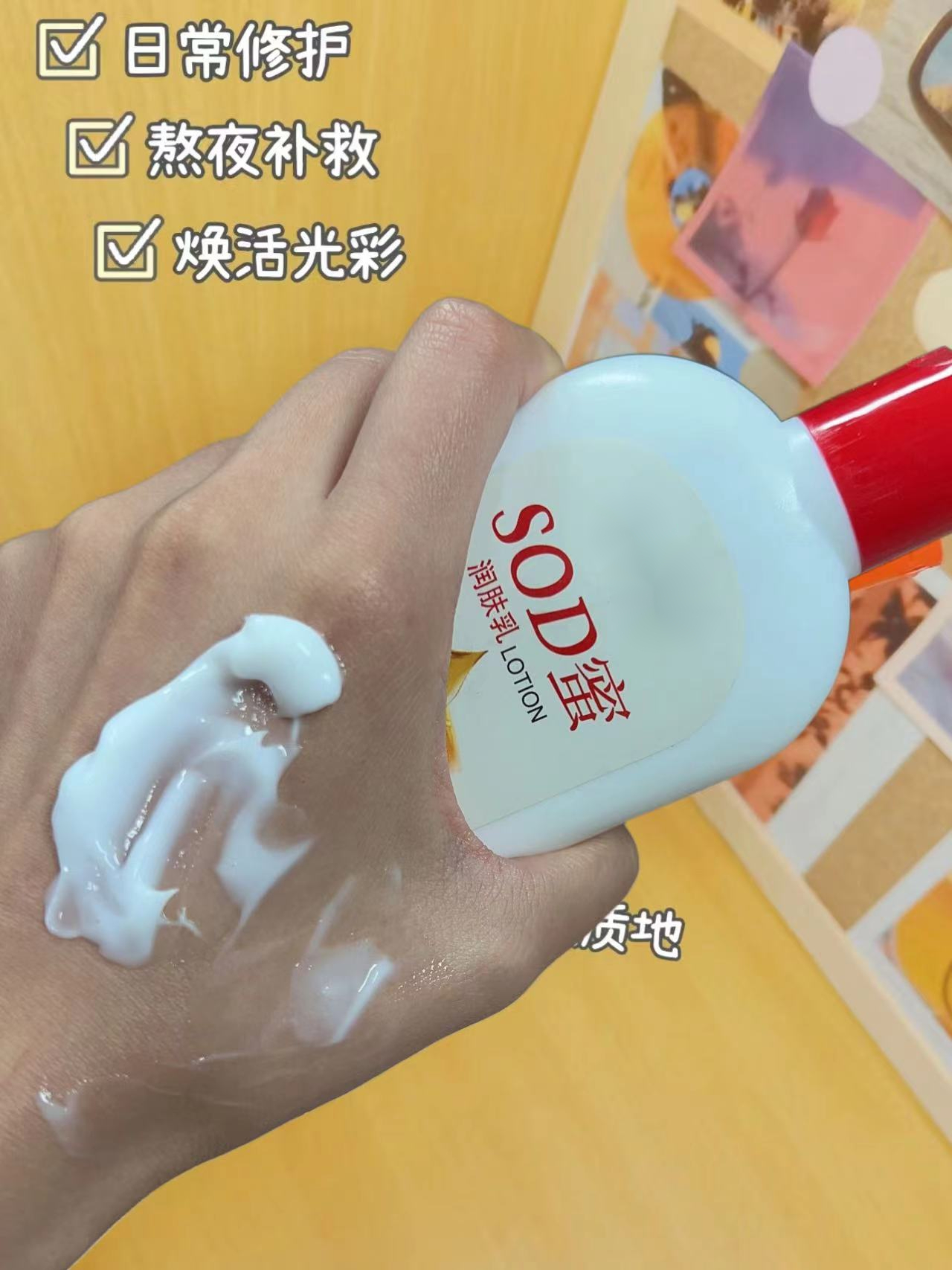 sod蜜大人宝宝保湿补水滋润脸部润肤乳全身乳液精华温和滋润乳