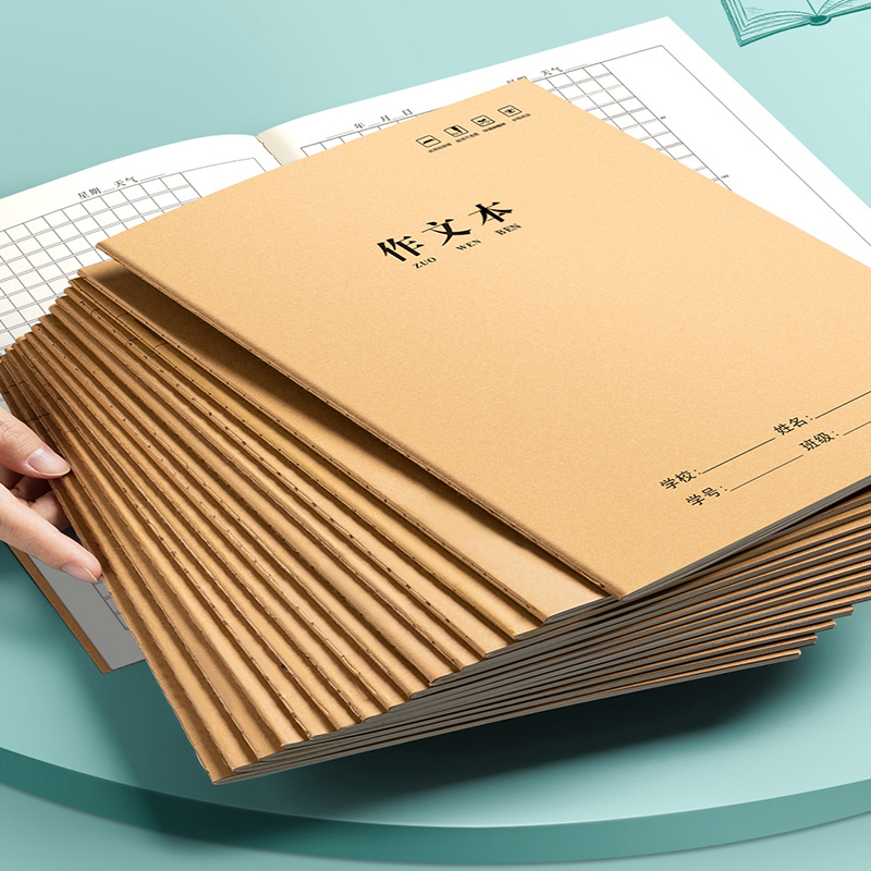B5牛皮本300格作文本加厚A5作文本400格学生用写作文195格车线本