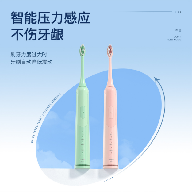 铂瑞X3全自动电动牙刷声波美白充电式成人男女便携防水护龈家用