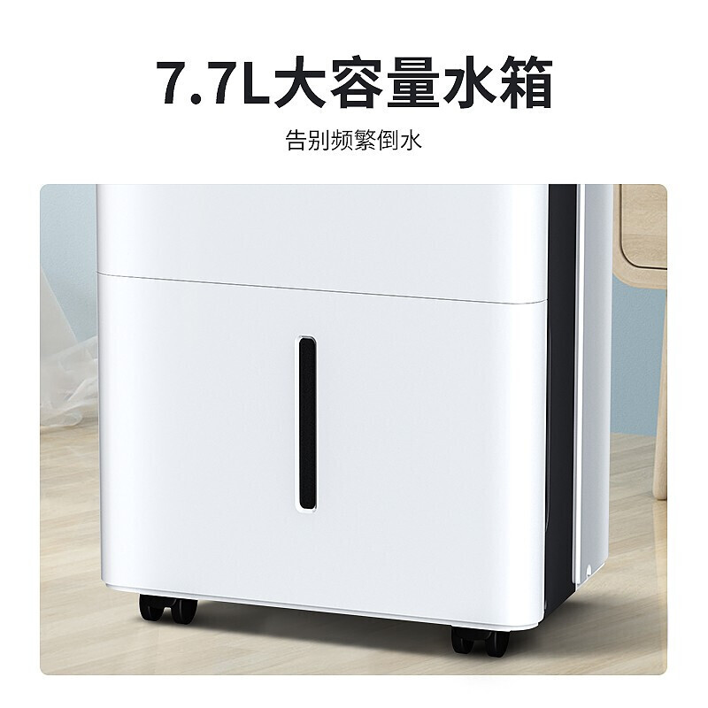 美的除湿机抽湿机家用除湿量47L/天适用面积70-120平方除湿器_智能家居