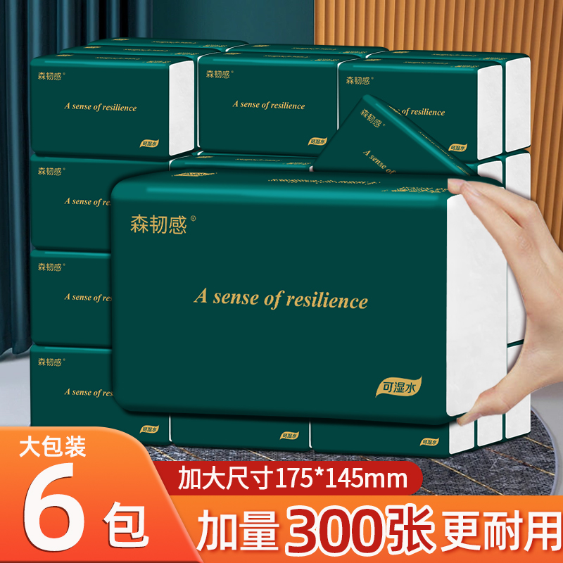 6包300张整箱批发大包抽纸家用便捷实惠厚装卫生纸巾餐巾纸面巾纸