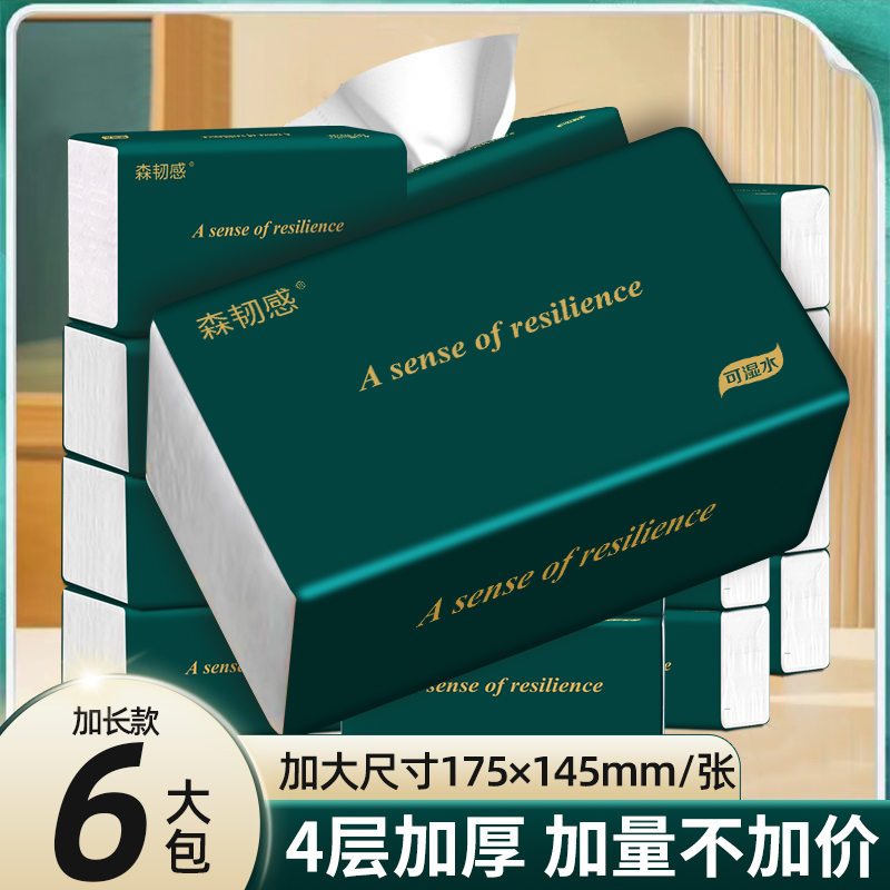 6包300张大包抽纸家用实惠装面巾餐巾卫生纸巾整箱便捷用擦手纸抽