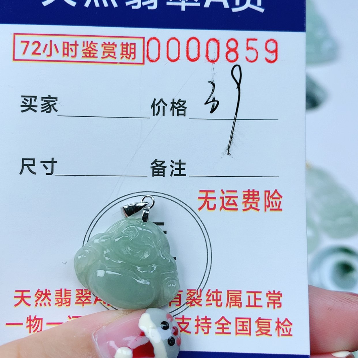 【闪购商品】翡翠颈饰银S925镶嵌