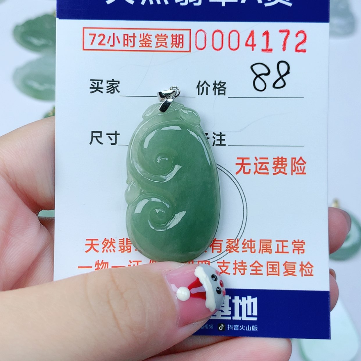 【闪购商品】翡翠颈饰银S925镶嵌