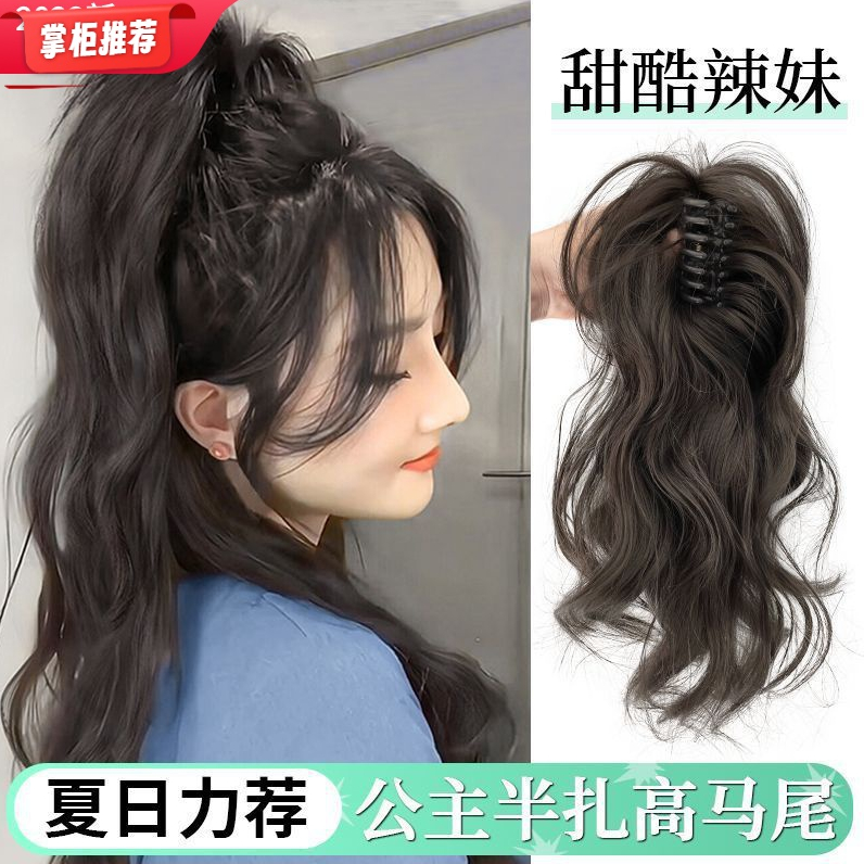 喷泉瀑布卷发半扎抓夹马尾高颅顶神器彩色挑染高马尾发夹新款发饰