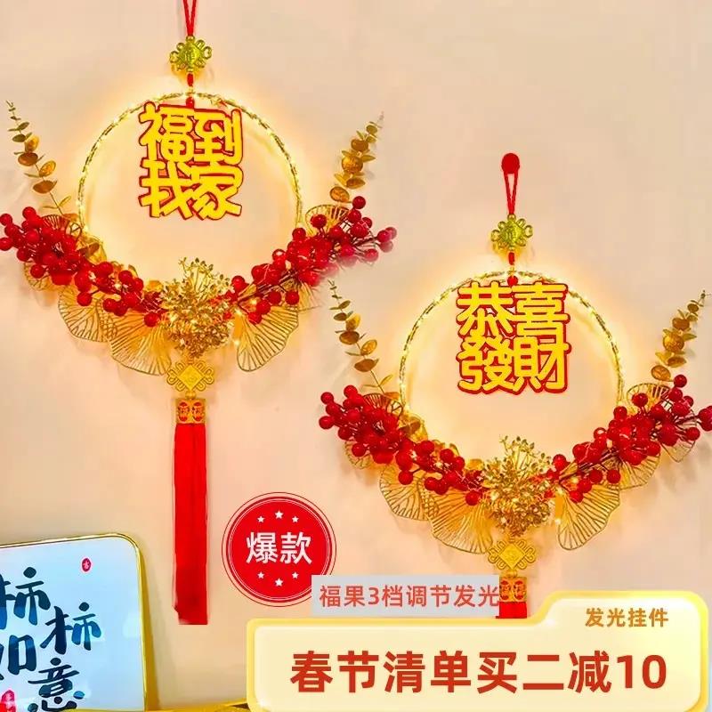 新疆包邮2024升级加大红果春节挂件发光LED喜庆装饰入宅