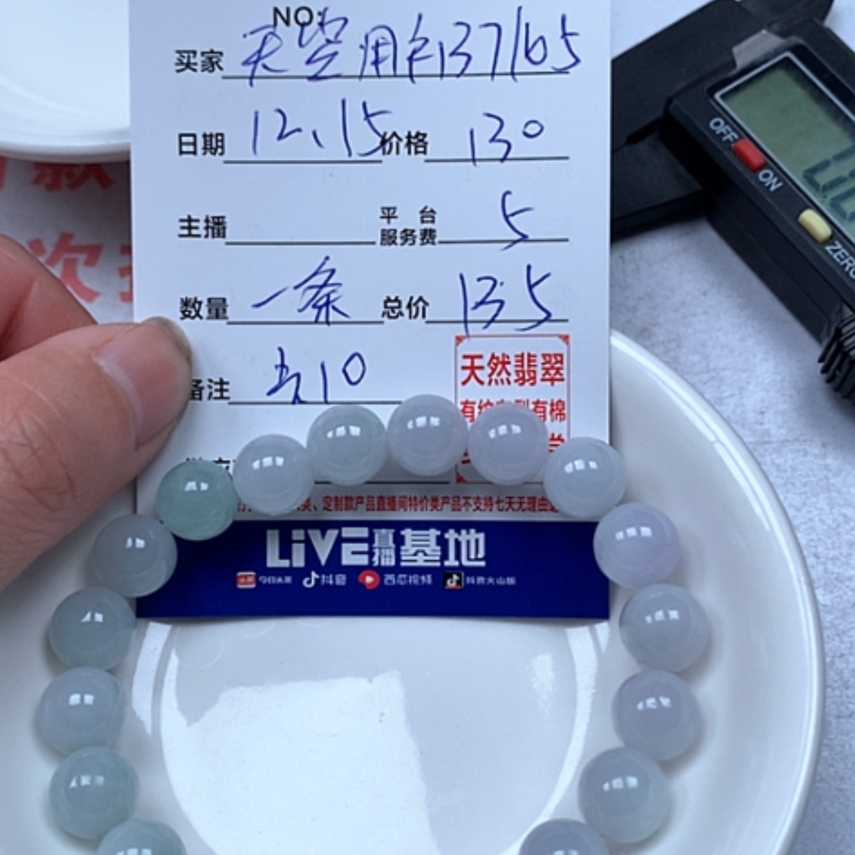 【闪购商品】翡翠1未镶嵌天****5