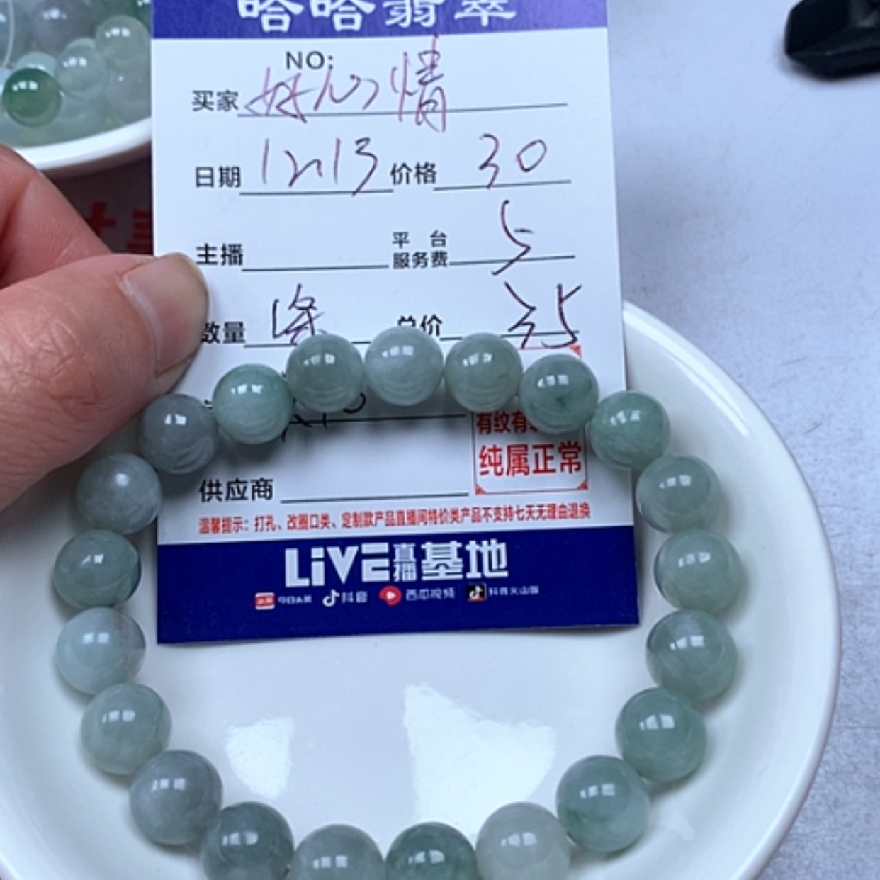 【闪购商品】翡翠1未镶嵌好****丿