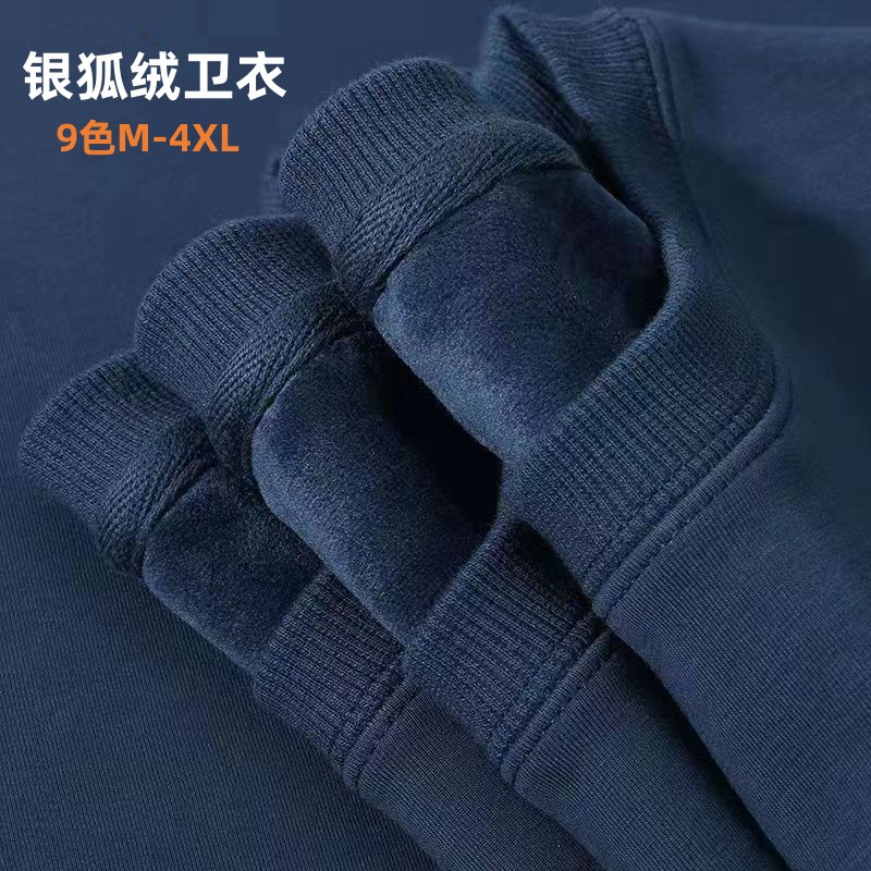银狐绒百搭圆领卫衣男加绒大码男士卫衣冬季打底外套男秋冬款重磅
