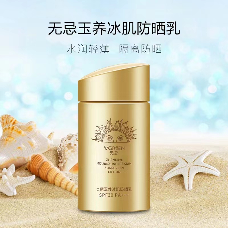 防晒防晒乳防晒霜通用防紫外线防水防汗学生党