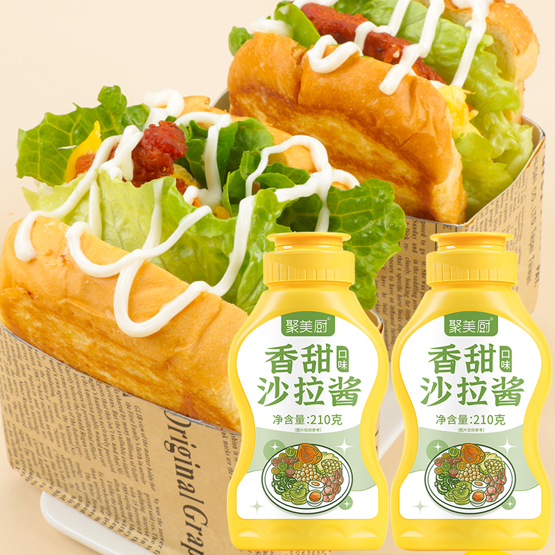 香甜沙拉酱汉堡色拉酱披萨水果寿司蔬菜专用酱料瓶装210g