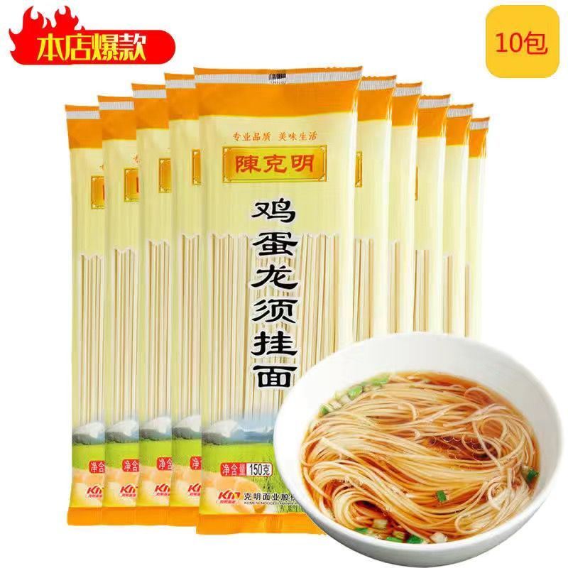 陈克明面条 鸡蛋龙须挂面 常规面条 超细扁细挂面小包装150g*10包