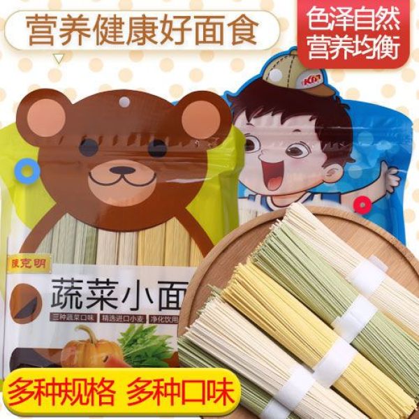 陈克明儿童面条营养挂面蔬菜杂粮面无盐无添加易消化龙须面条优质