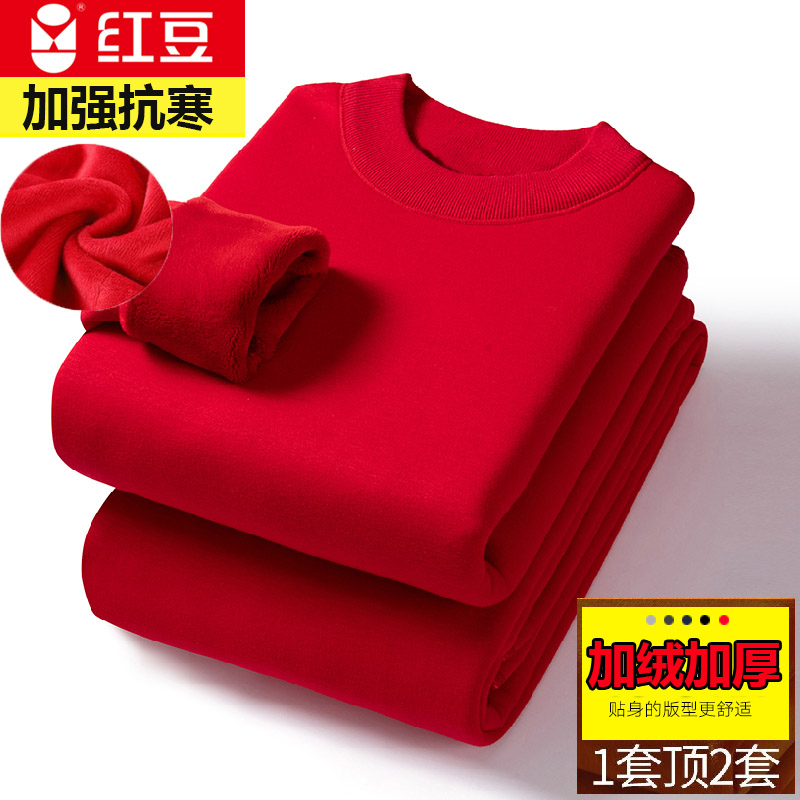 红豆女士保暖内衣中老年半高领加厚加绒套装妈妈纯棉秋衣秋裤大码