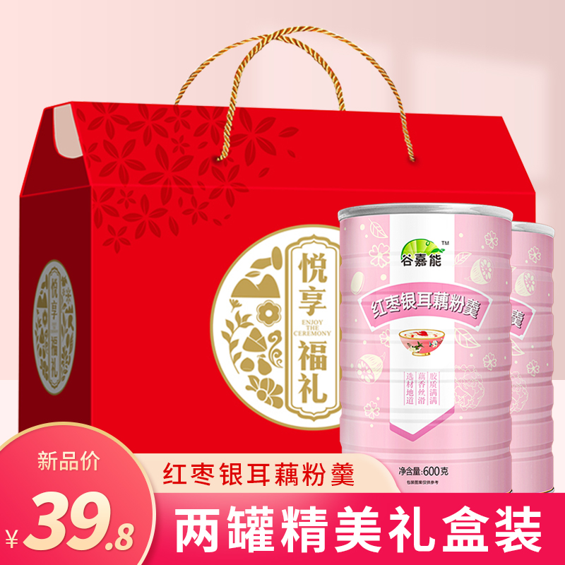 礼盒装红枣银耳藕粉羹纯藕粉拜年送礼长辈中老年人春节年货1200g