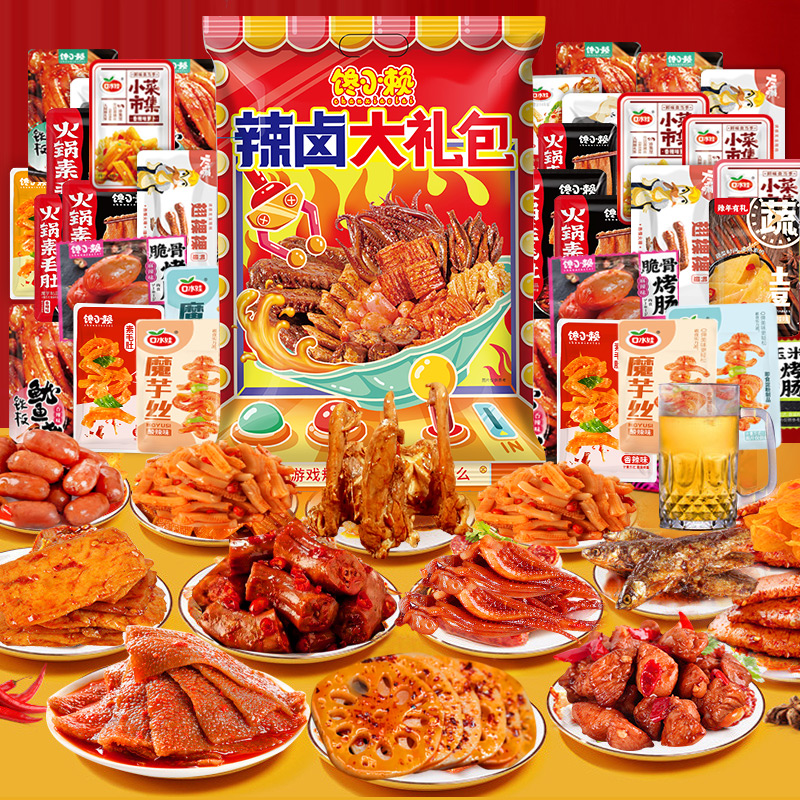 麻辣荤素零食大礼包整箱组合一整箱送闺蜜网红爆款送女友零食吃D