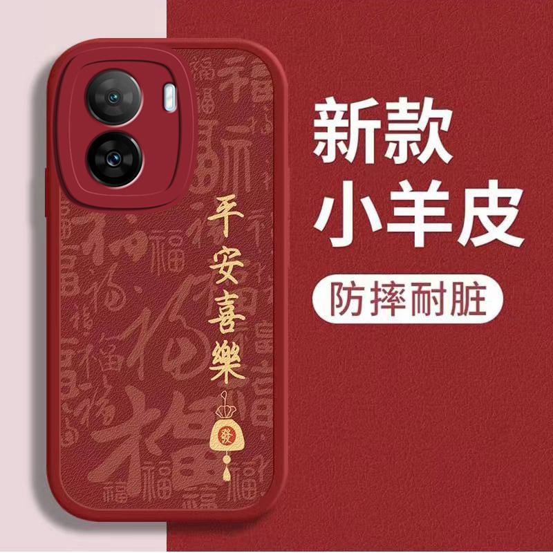 iQOOZ7手机壳iqooz7平安喜乐新男女款时尚复古风防摔保护套潮牌格