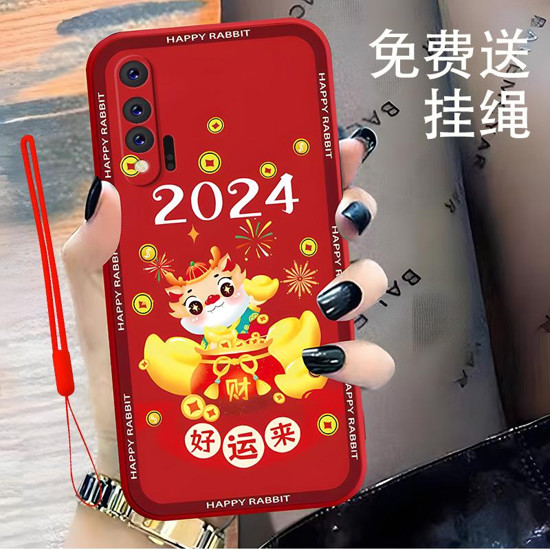 华为nova6(5G)手机壳HUAWEINOVA6(5g)中国红好运来2024新年款送硅