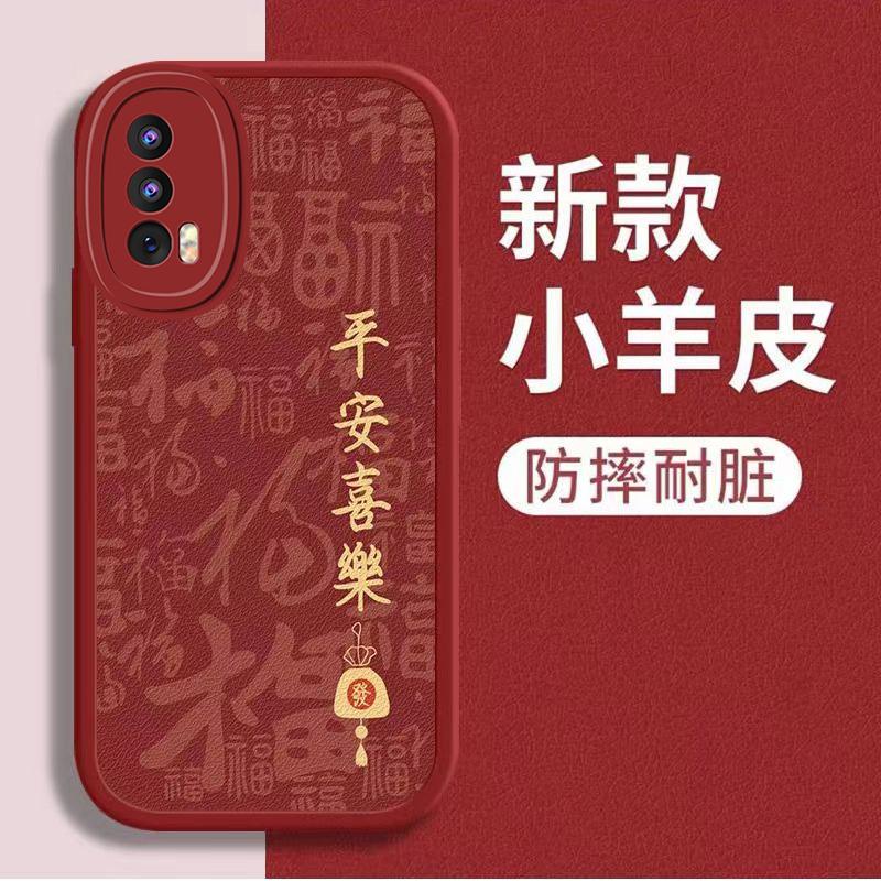 iQOONEO5手机壳Iqooneo5平安喜乐新男女款时尚复古风防摔保护套潮