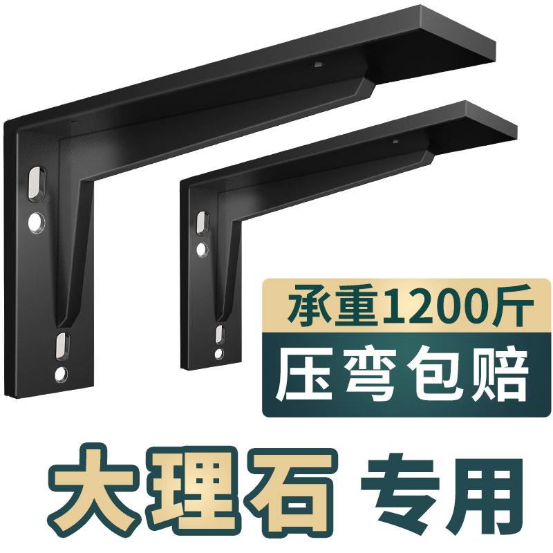 墙上三角支架台盆支撑架大理石托架洗手盆下角铁电视柜承重三脚架